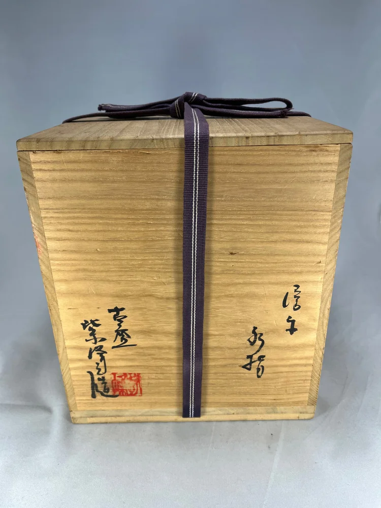Shigaraki MIzusashi by Kanzaki Shiho (1942 - 2018) — CeramicARTyson
